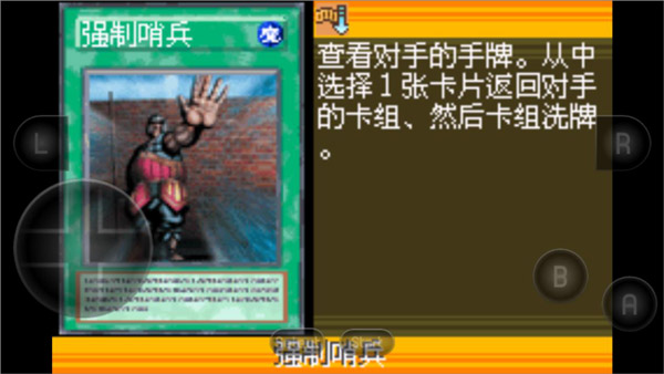 游戏王EX2006