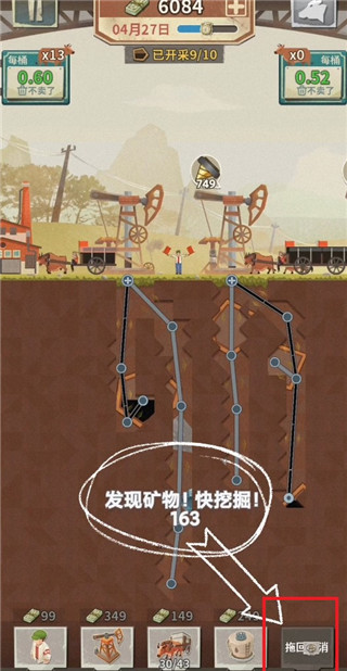 吸油记官方正版