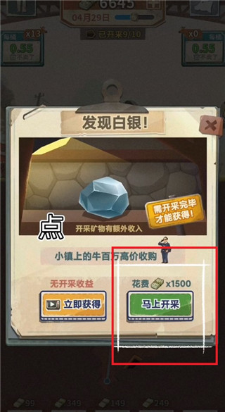 吸油记官方正版