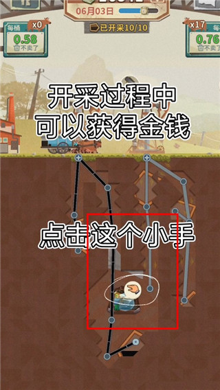 吸油记官方正版