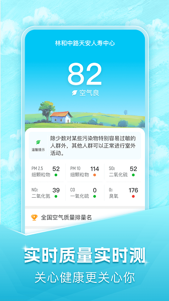 40日天气预报截图3