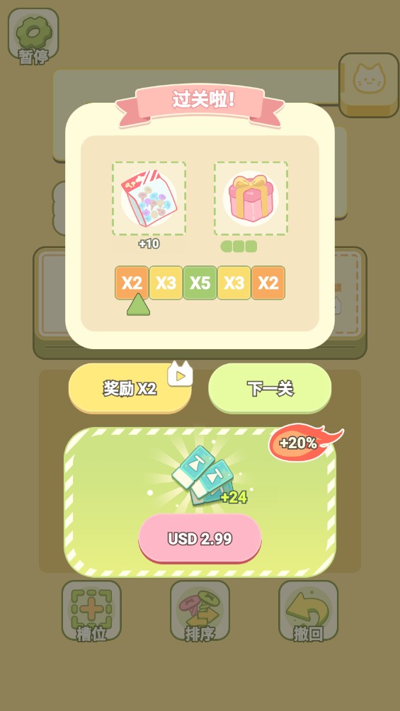 我的梦幻小屋
