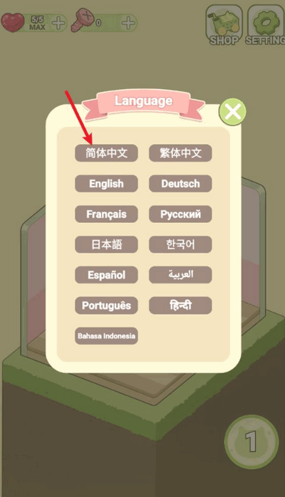 我的梦幻小屋