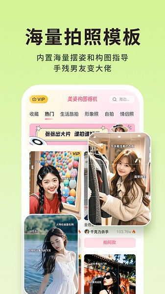 美姿构图相机截图1