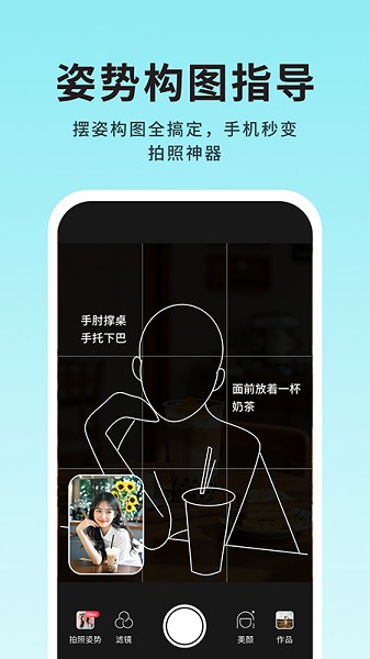 美姿构图相机截图2