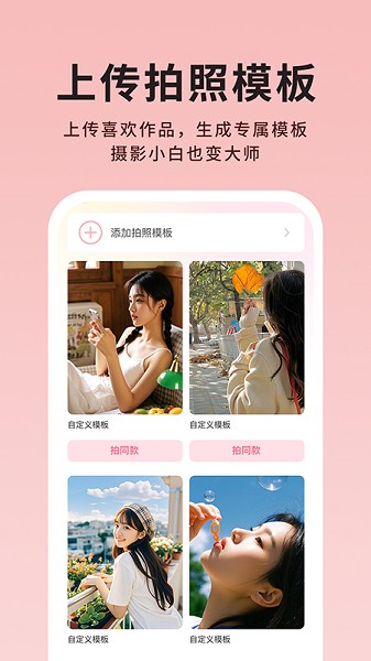 美姿构图相机截图4