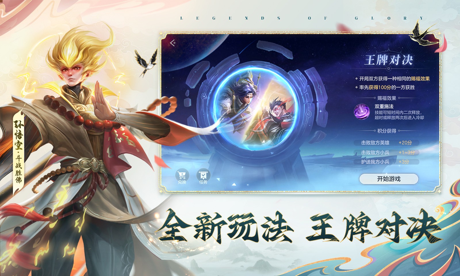 曙光英雄官服截图5