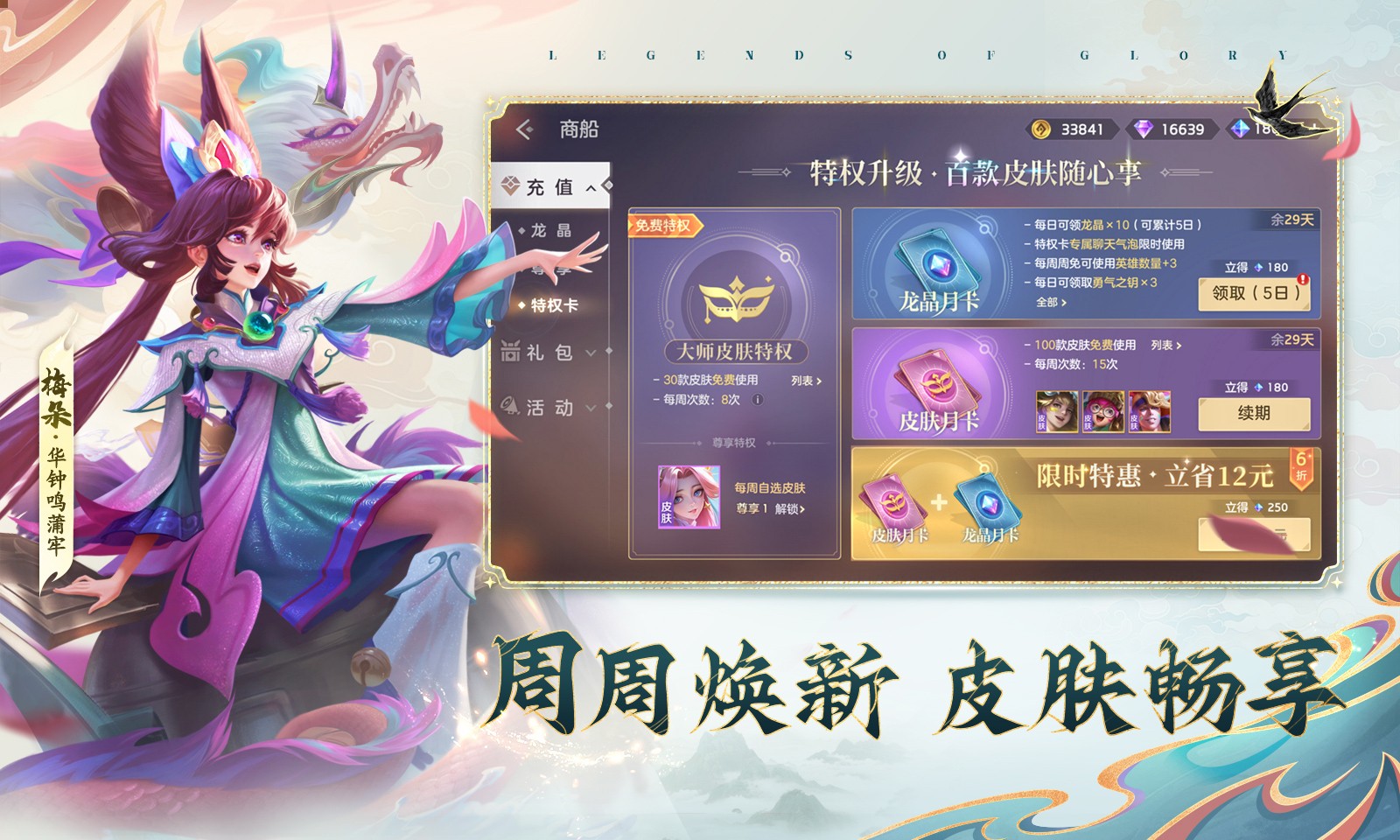 曙光英雄官服截图4