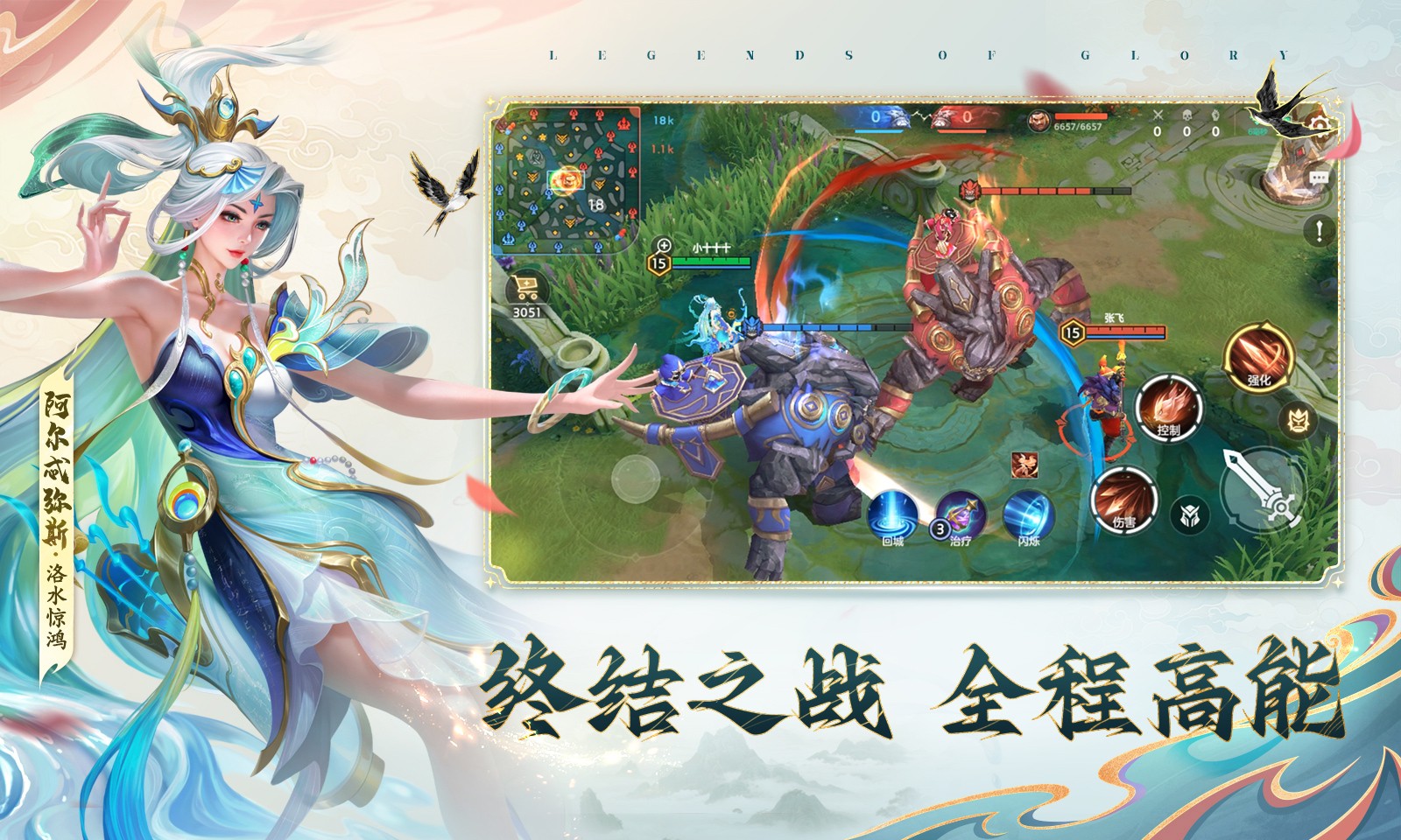 曙光英雄官服截图1