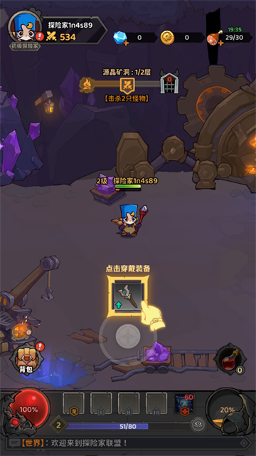 探险家联盟