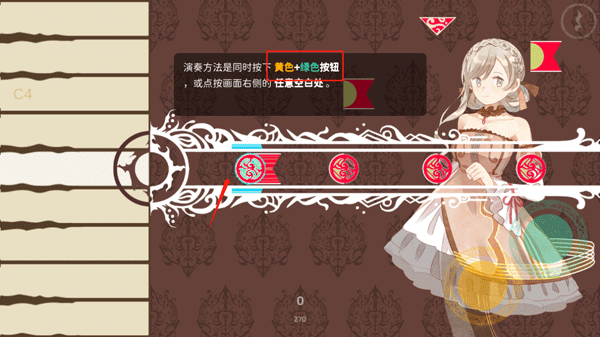 白键上的协奏曲手游