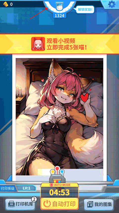 二次元打印机