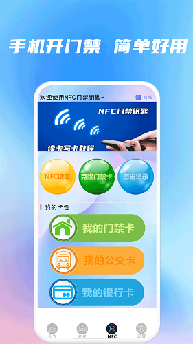 精准天气准时报下载安装最新版-精准天气准时报官方下载安装