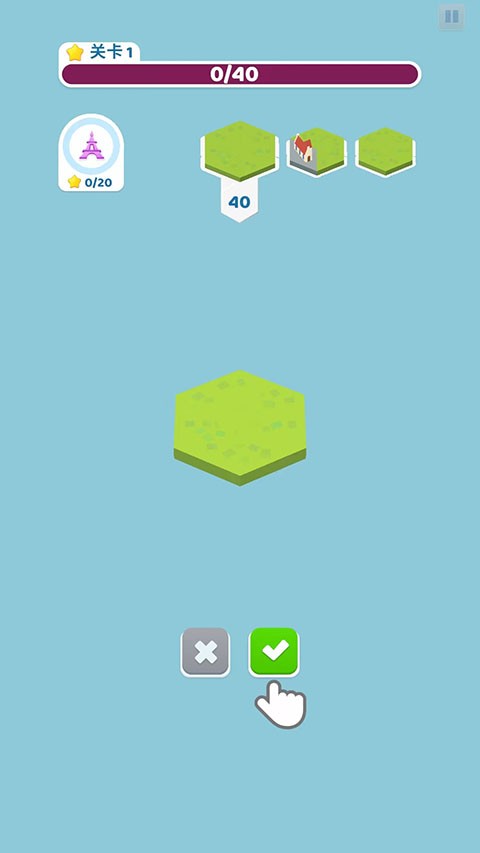 土地建造家截图3