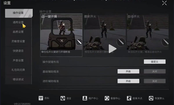 萤火突击官方版