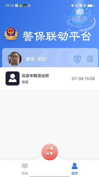 塞上云盾