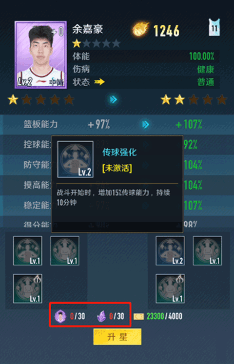 中职篮全力以赴