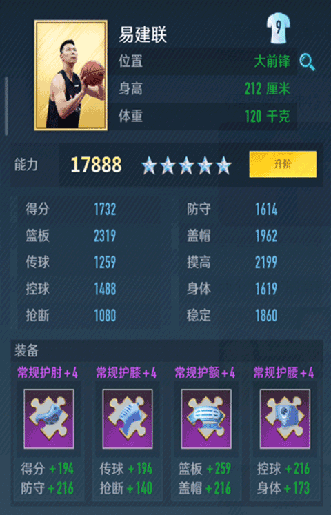 中职篮全力以赴