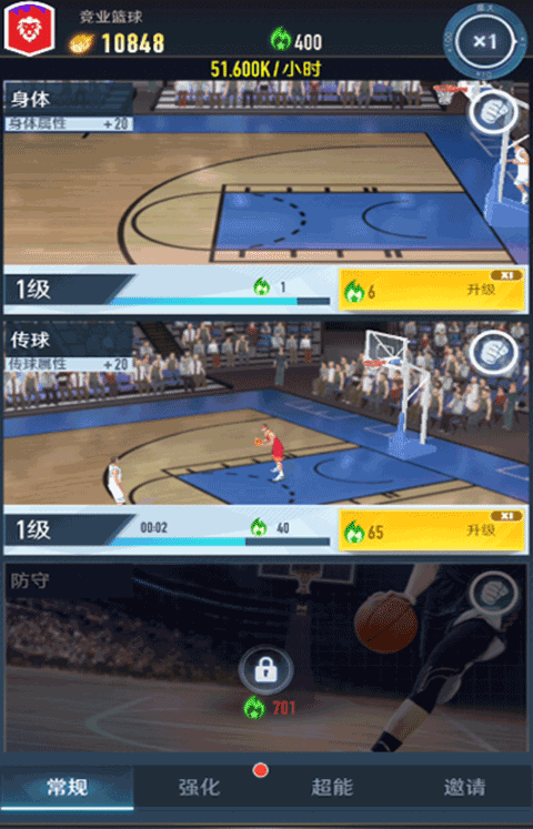 中职篮全力以赴