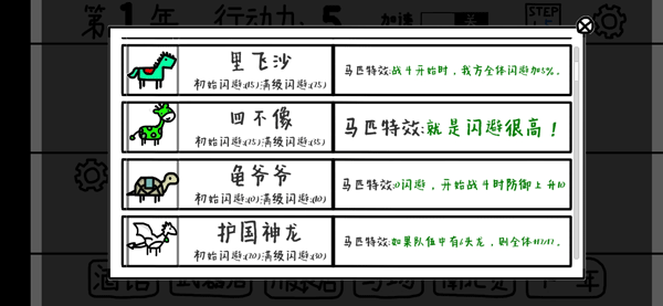 鼠绘三国模拟器