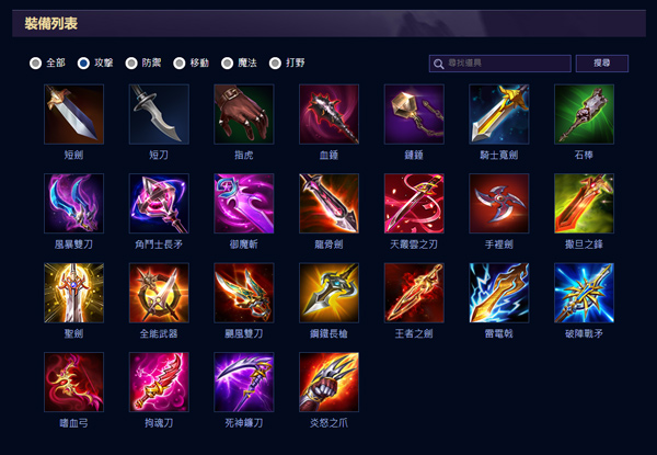 王者荣耀越南服官方版