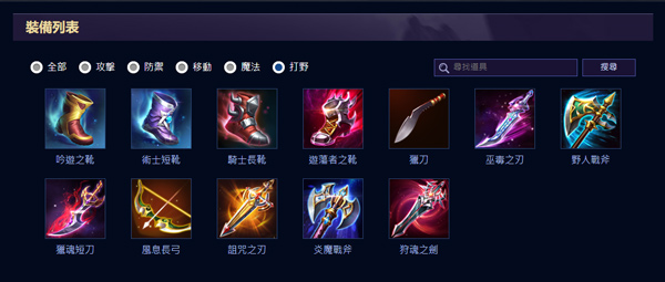 王者荣耀越南服官方版