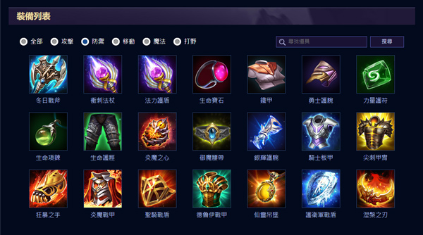 王者荣耀越南服官方版