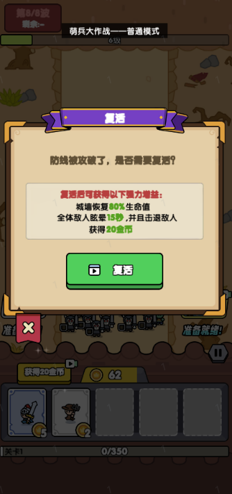 萌兵大作战