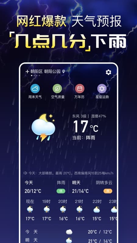 更云天气预报