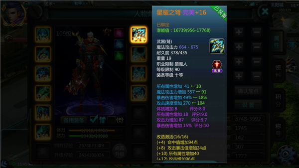 诺亚传说口袋版