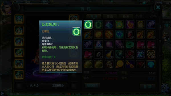 诺亚传说口袋版