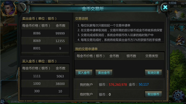 诺亚传说口袋版