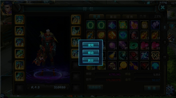 诺亚传说口袋版