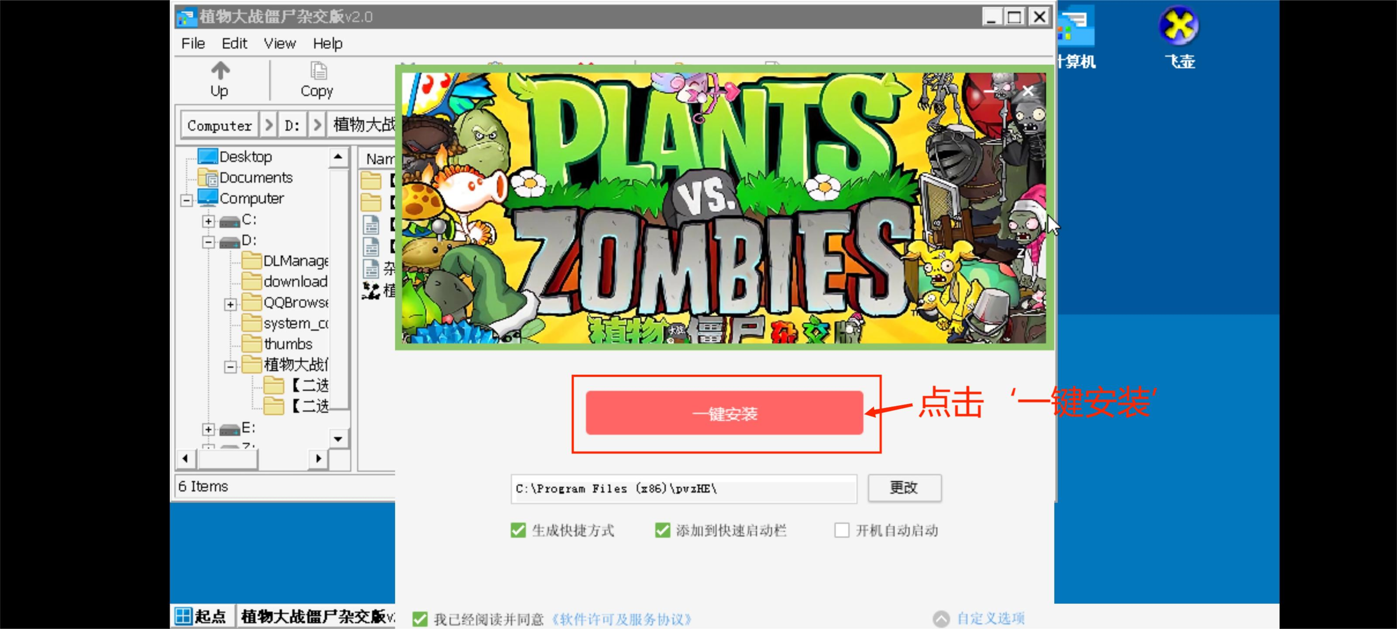 植物大战僵尸杂交版正版