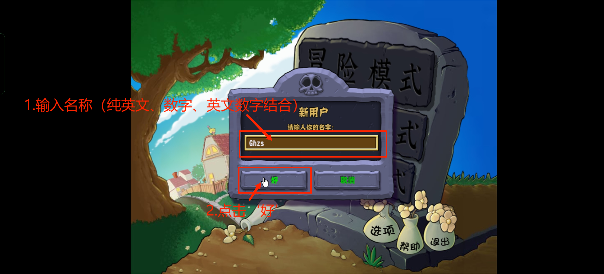 植物大战僵尸杂交版正版