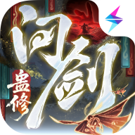 问剑长生手游