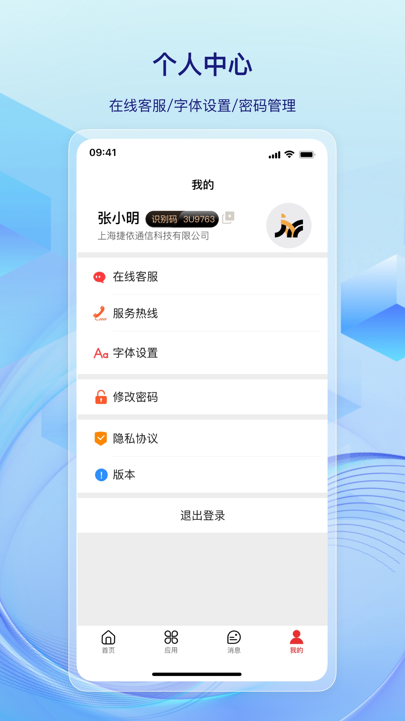 一键管车