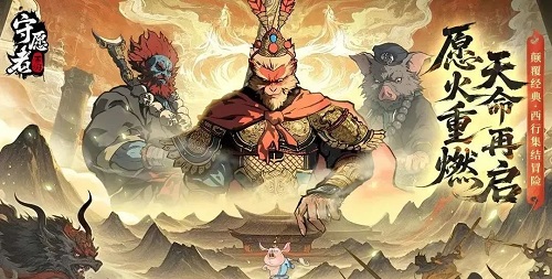 守愿者最强阵容搭配推荐攻略