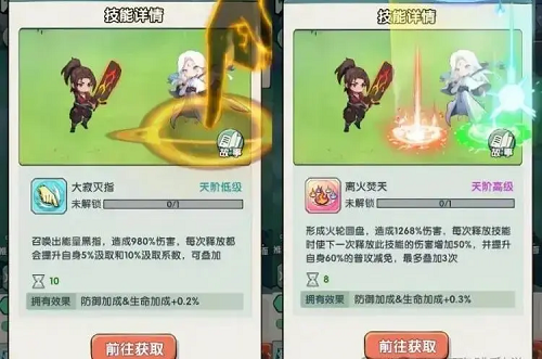 灵剑仙师暴击破甲流流派玩法攻略