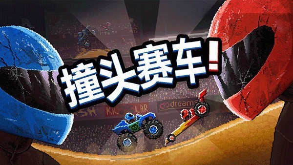 撞头赛车国际服截图1