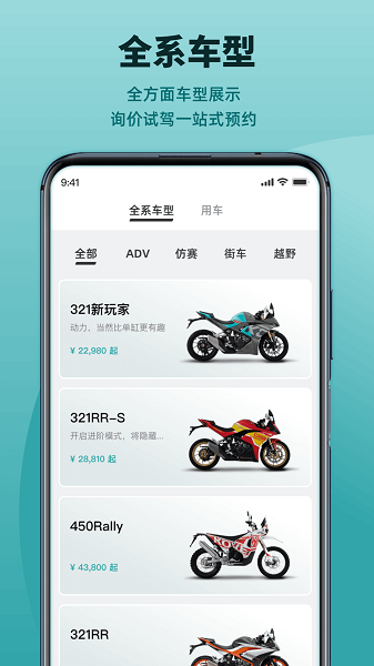 凯越机车