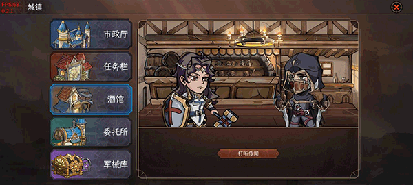 冒险寻宝然后打败魔王
