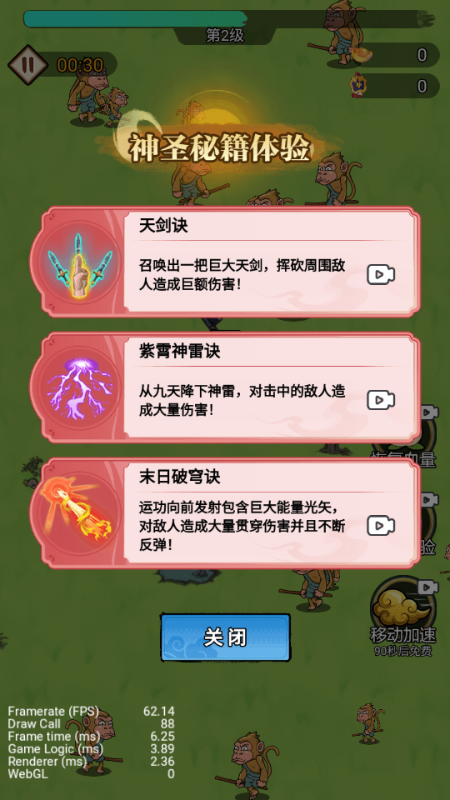 我真的无敌了