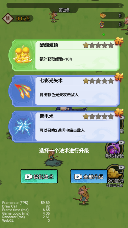 我真的无敌了