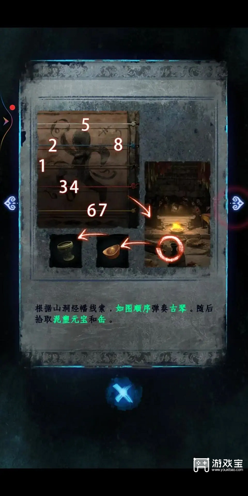 纸嫁衣8千子树第四章详细流程详解攻略