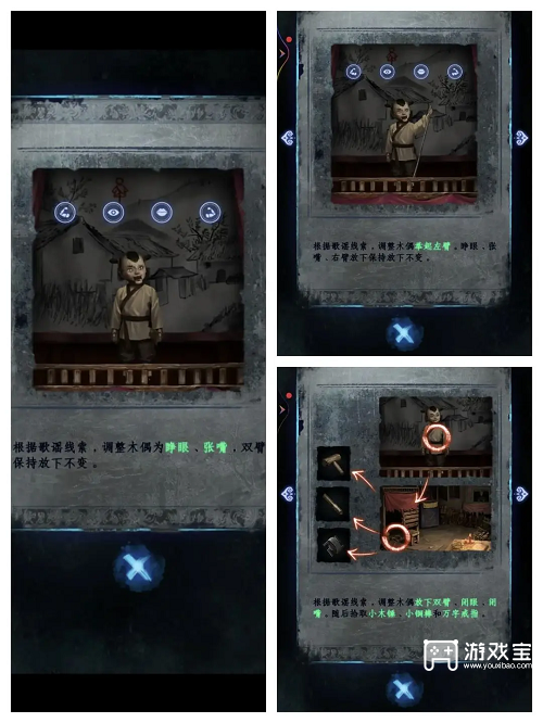 纸嫁衣8千子树第四章详细流程详解攻略