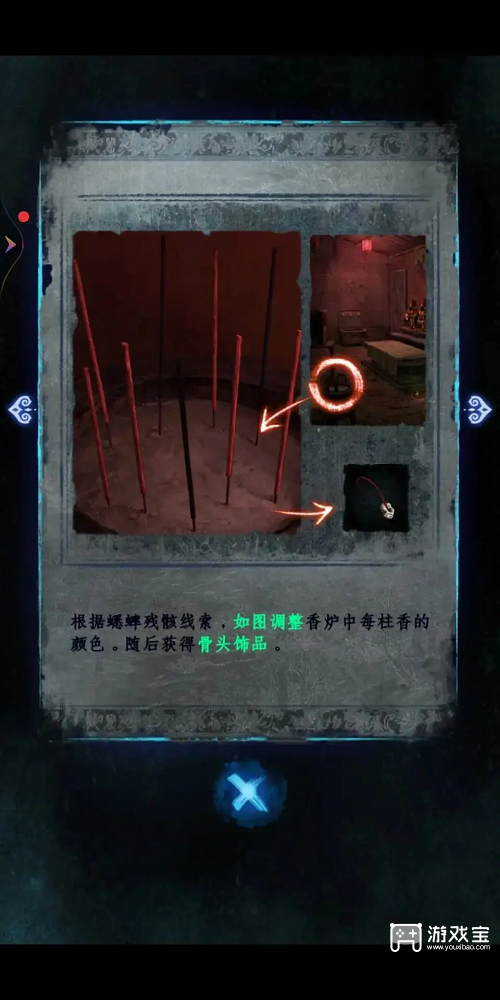 纸嫁衣8千子树第四章详细流程详解攻略