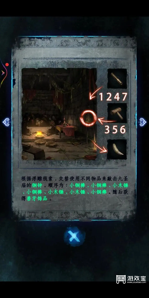 纸嫁衣8千子树第四章详细流程详解攻略