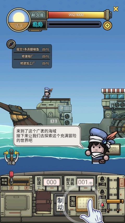 苍生号的奇幻漂流