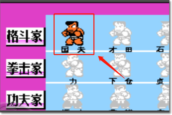 fc热血格斗传说